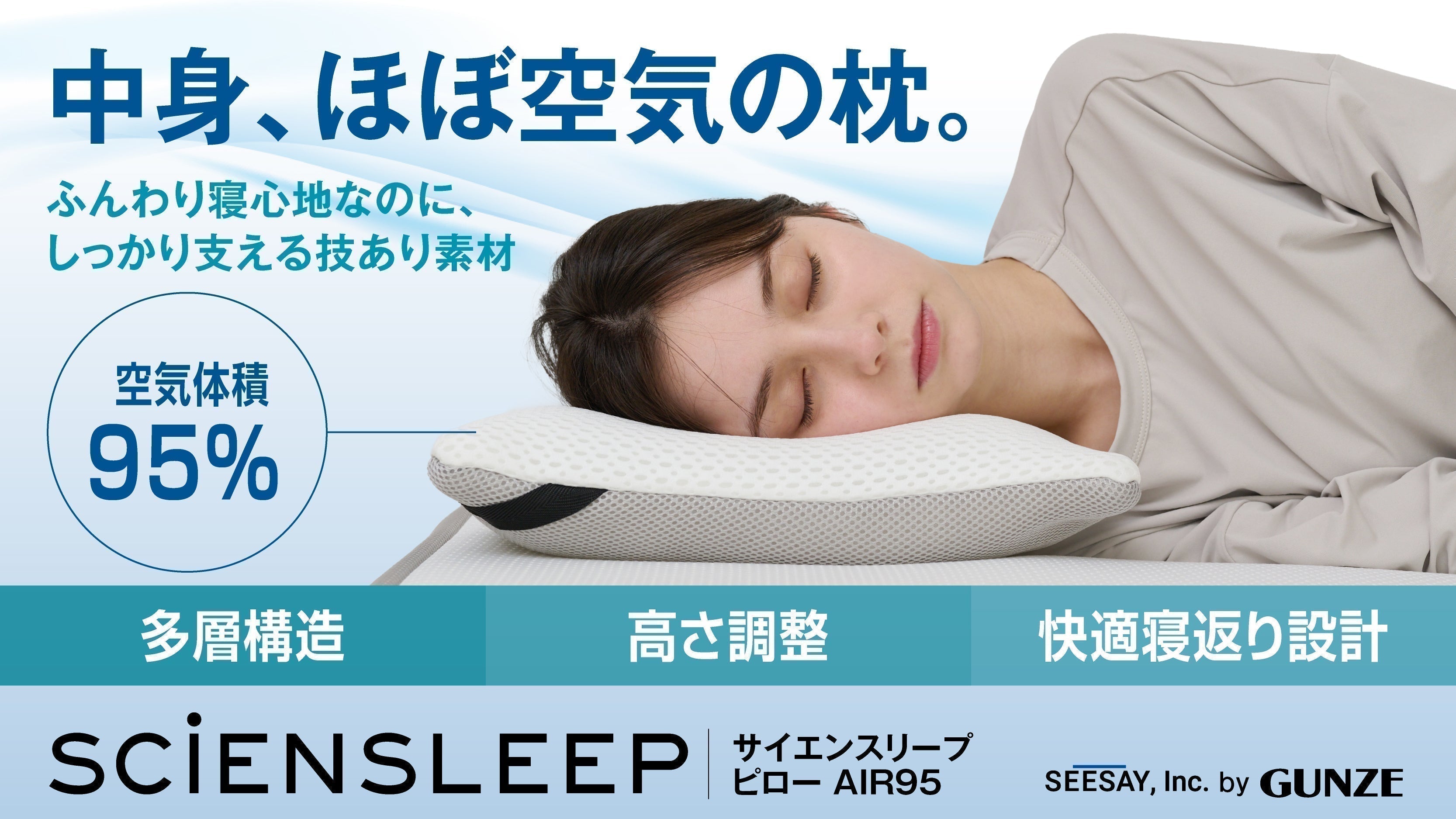 【machiyaクラファンプロジェクト】サイエンスリープ空気で支える枕