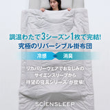 3シーズン掛布団リバーシブル【シングル/セミダブル】