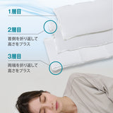 “空気体積95％”の心地よさ。多層＆高さ調節＆寝返りサポート　空気層で支える枕