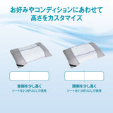 “空気体積95％”の心地よさ。多層＆高さ調節＆寝返りサポート　空気層で支える枕