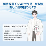 3シーズン枕カバー