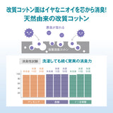 3シーズン枕カバー