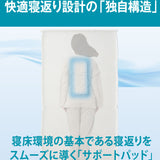 “空気体積95％”の心地よさ。多層＆高さ調節＆寝返りサポート　空気層で支えるマットレス