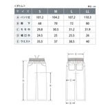 Travel Pants（トラベル・パンツ）